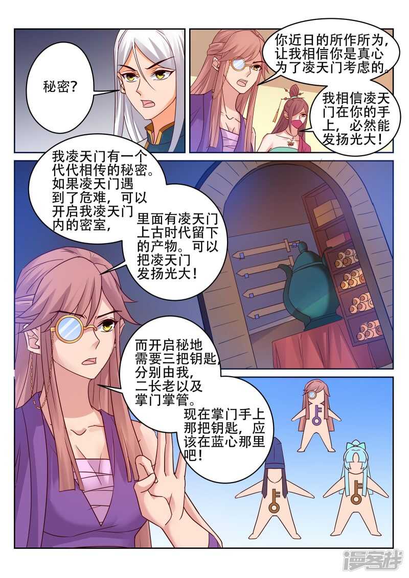 第234话 灵丹我当糖豆发！2