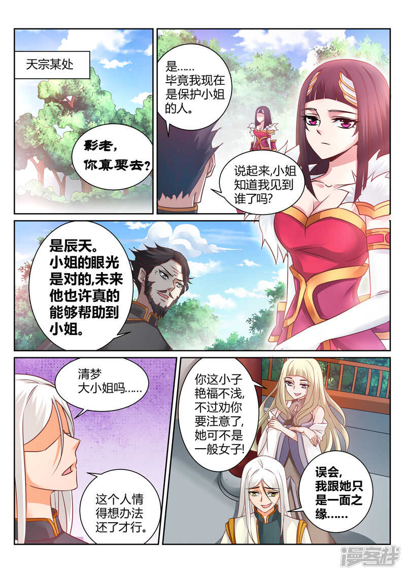 第145话  心有芥蒂6