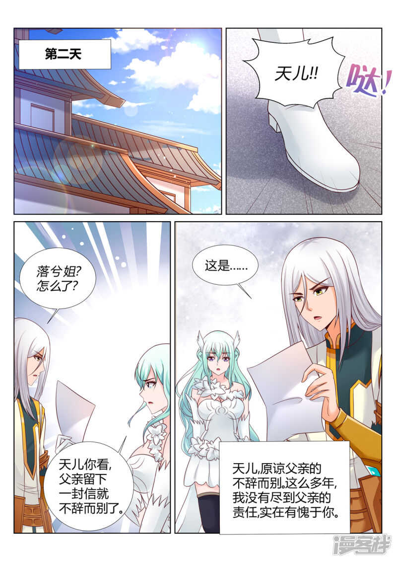 第207话 再无辰家4