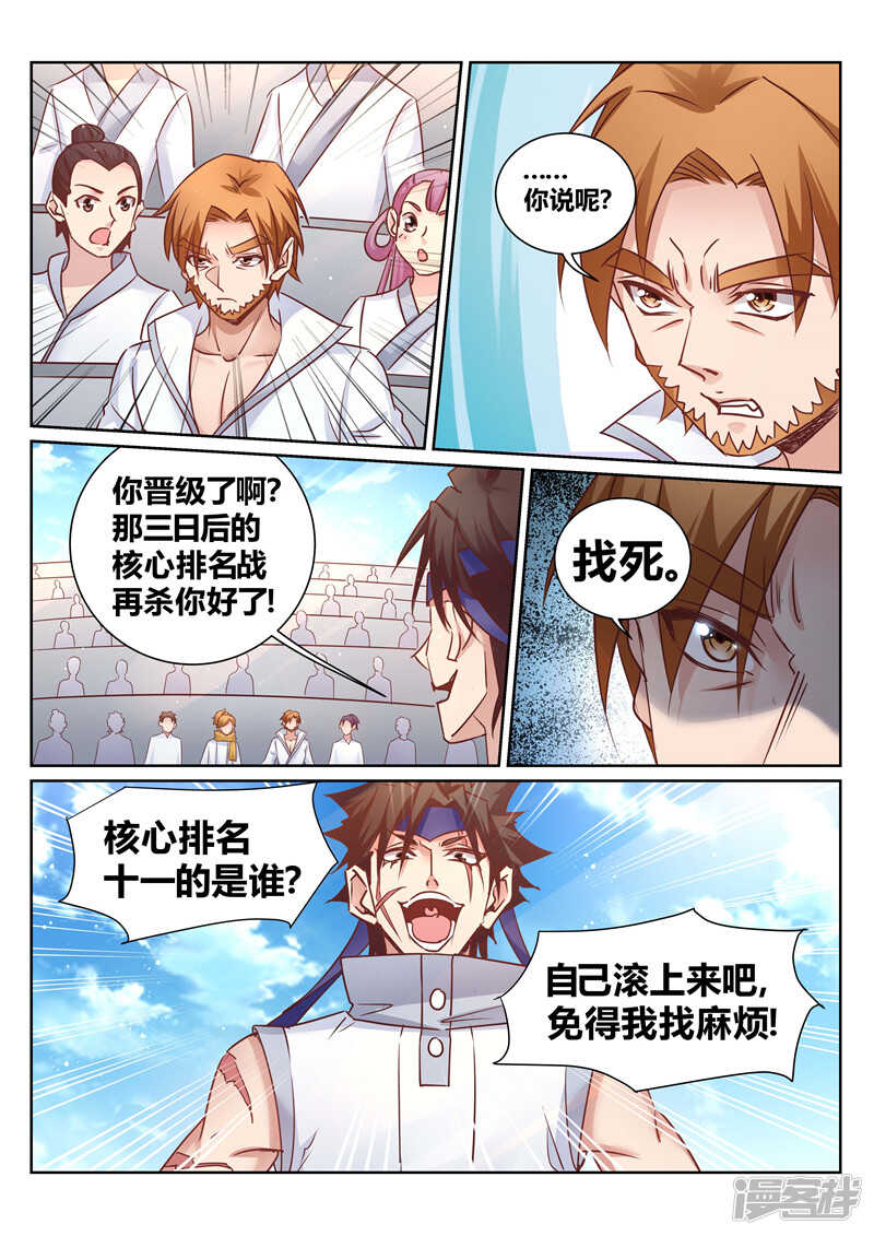 第140话 尽情闹大3