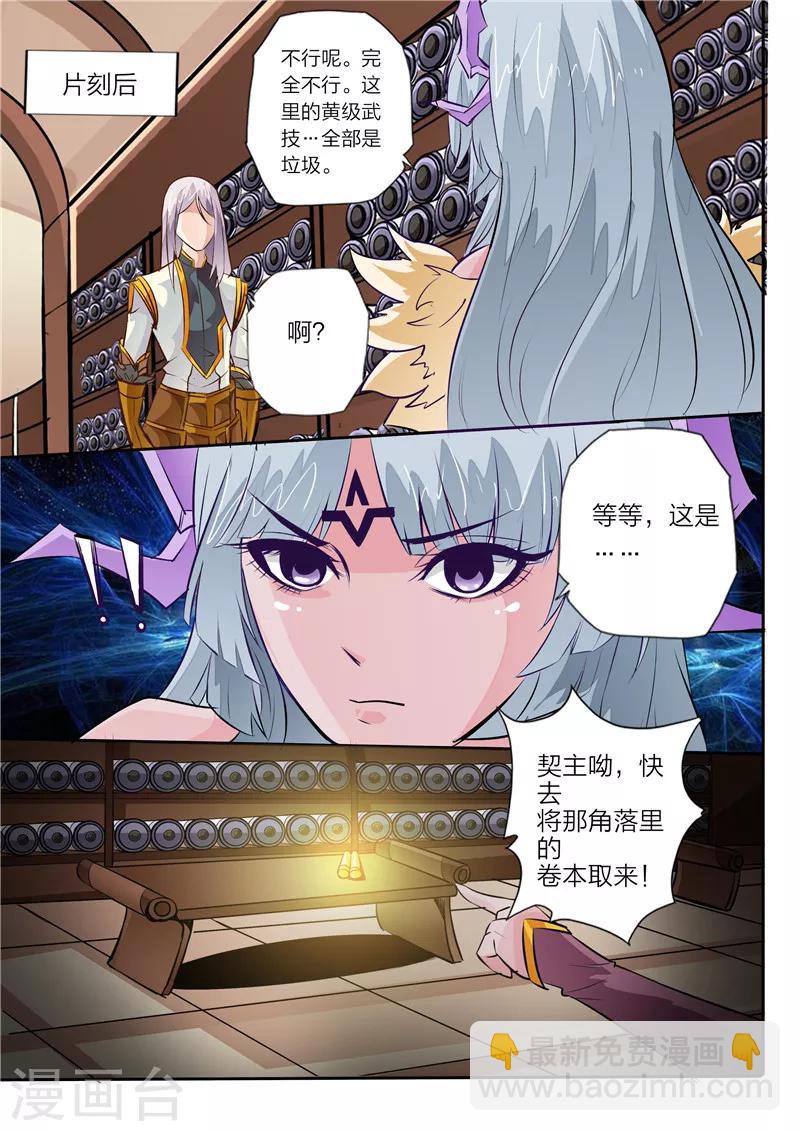 第10话 天极武技7