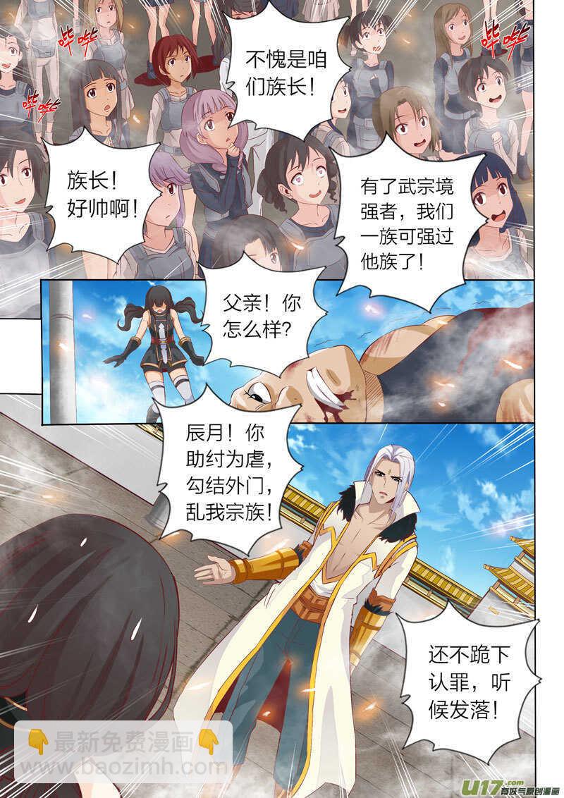第55话 精英弟子7