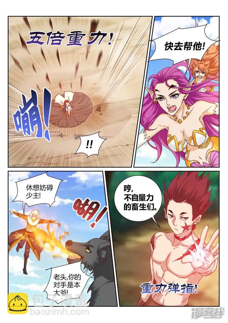 第213话 是敌非友1