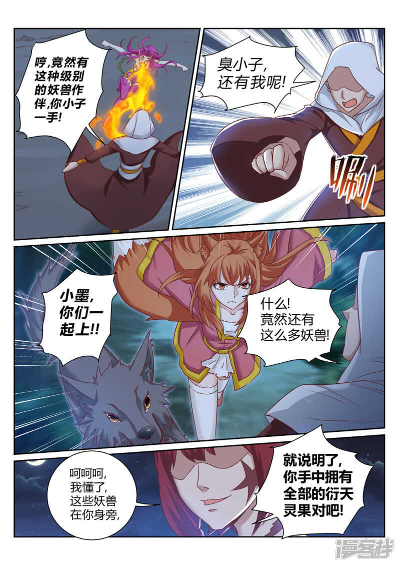 第211话 碾压4