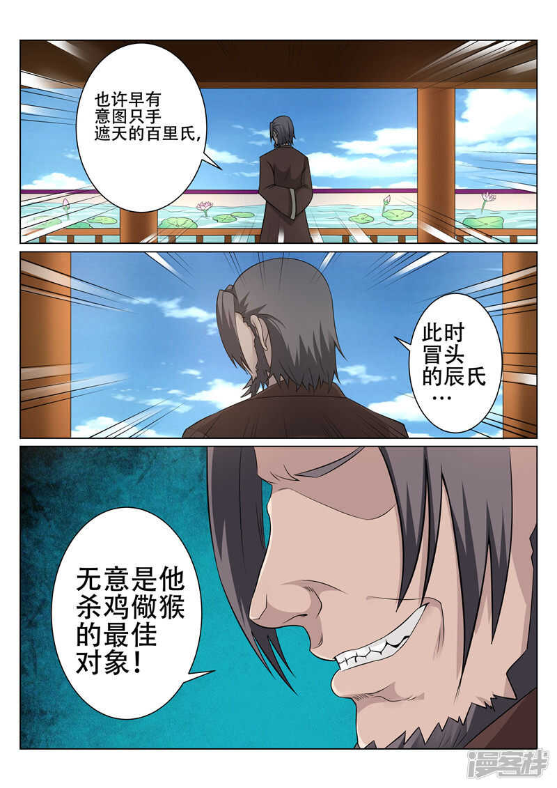 第88话 保存实力3