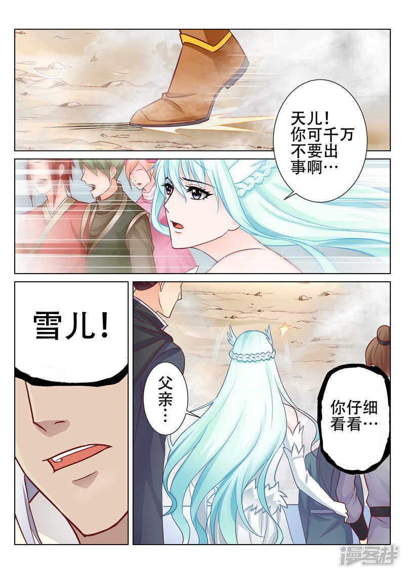 第76话 决战4