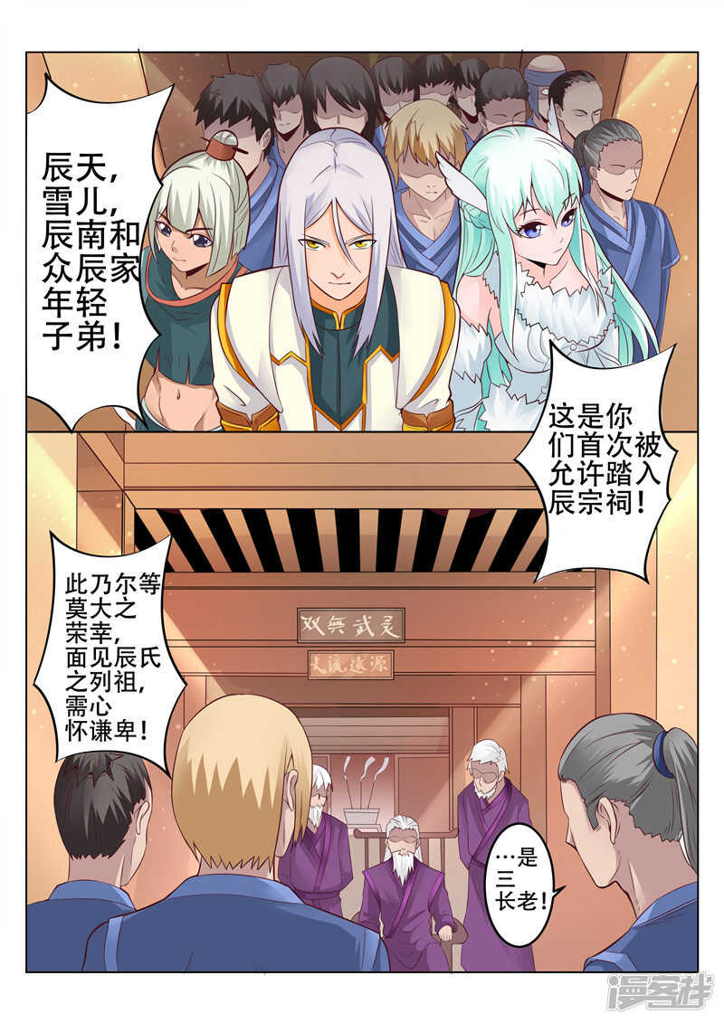 第88话 保存实力0