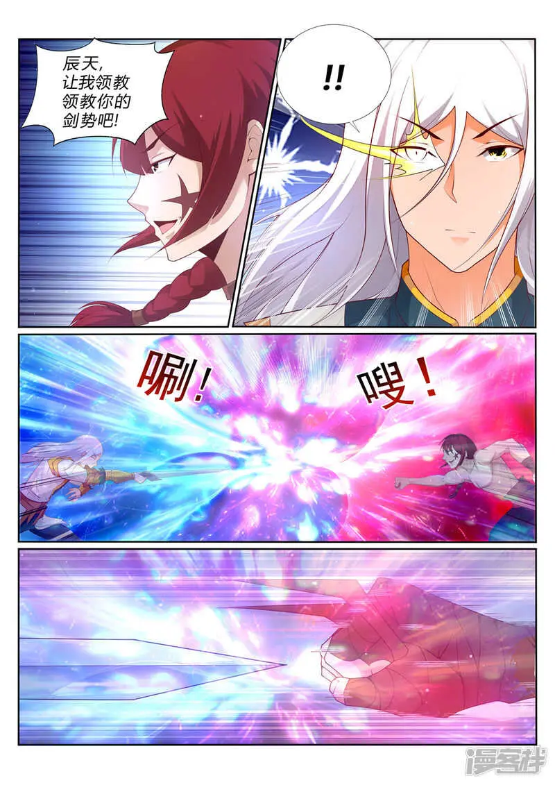 第212话 灵瞳升级0