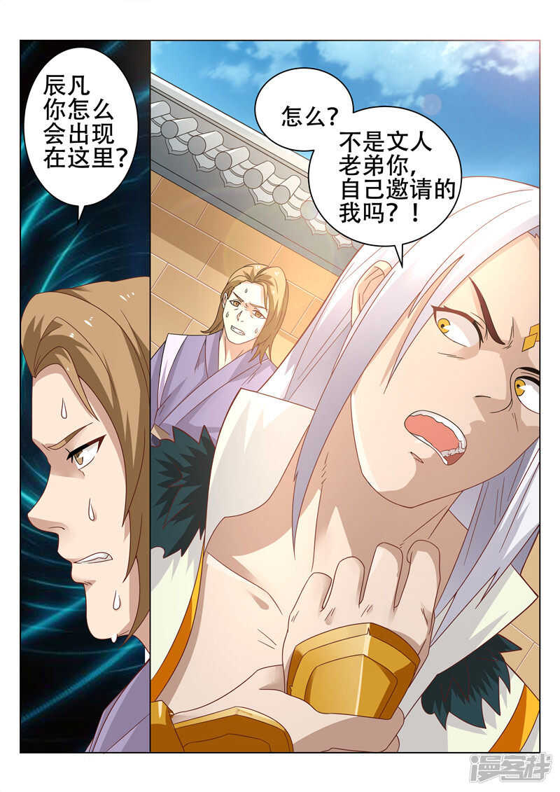 第85话 弱肉强食5