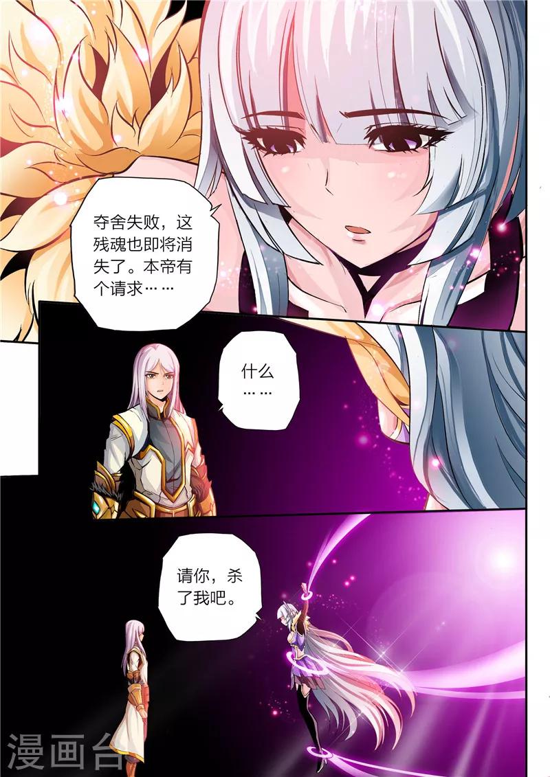 第3话 残魂6