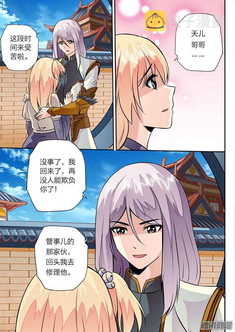 第27话 第六感3
