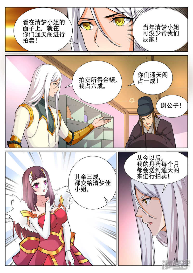 第236话 好日子到头？丹奴？5