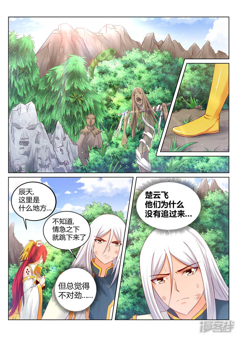第174话 恋爱的酸臭味6
