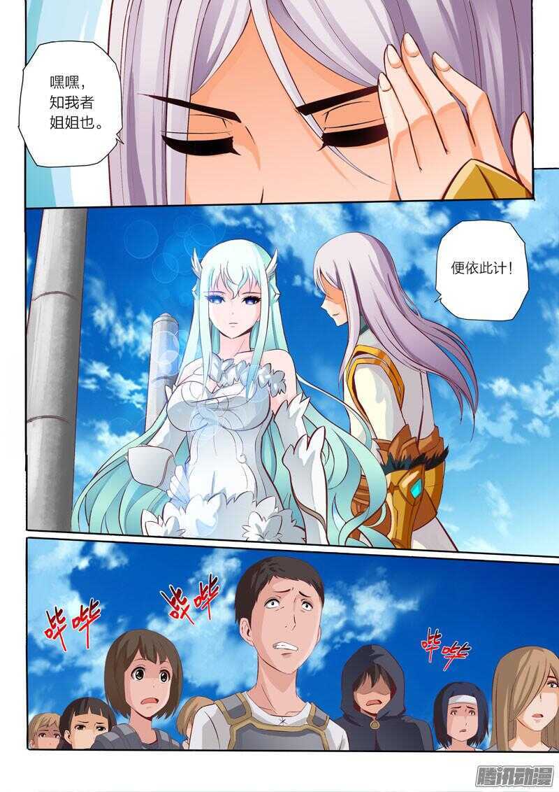 第44话 联合作战7
