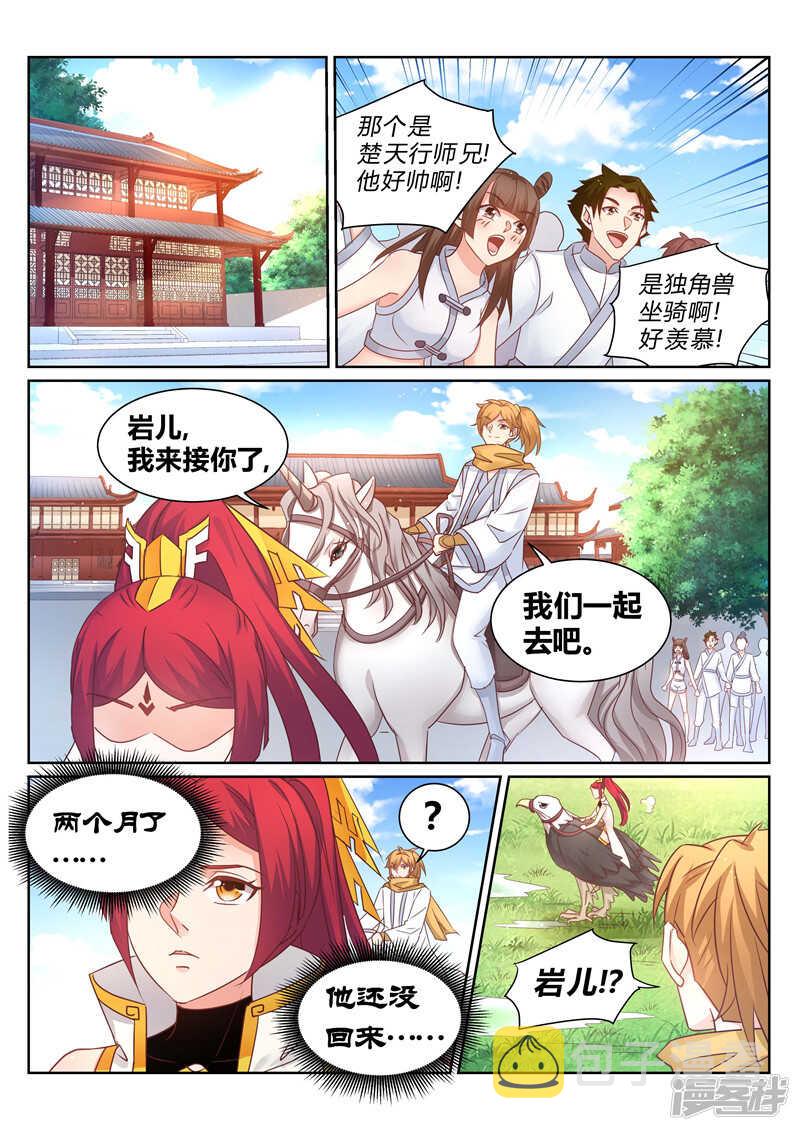 第136话 我一直在等你3