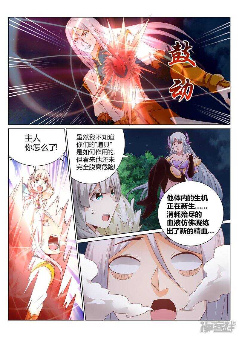 第132话 清理门户1
