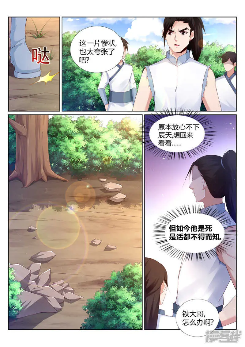 第215话 上古源御魄0