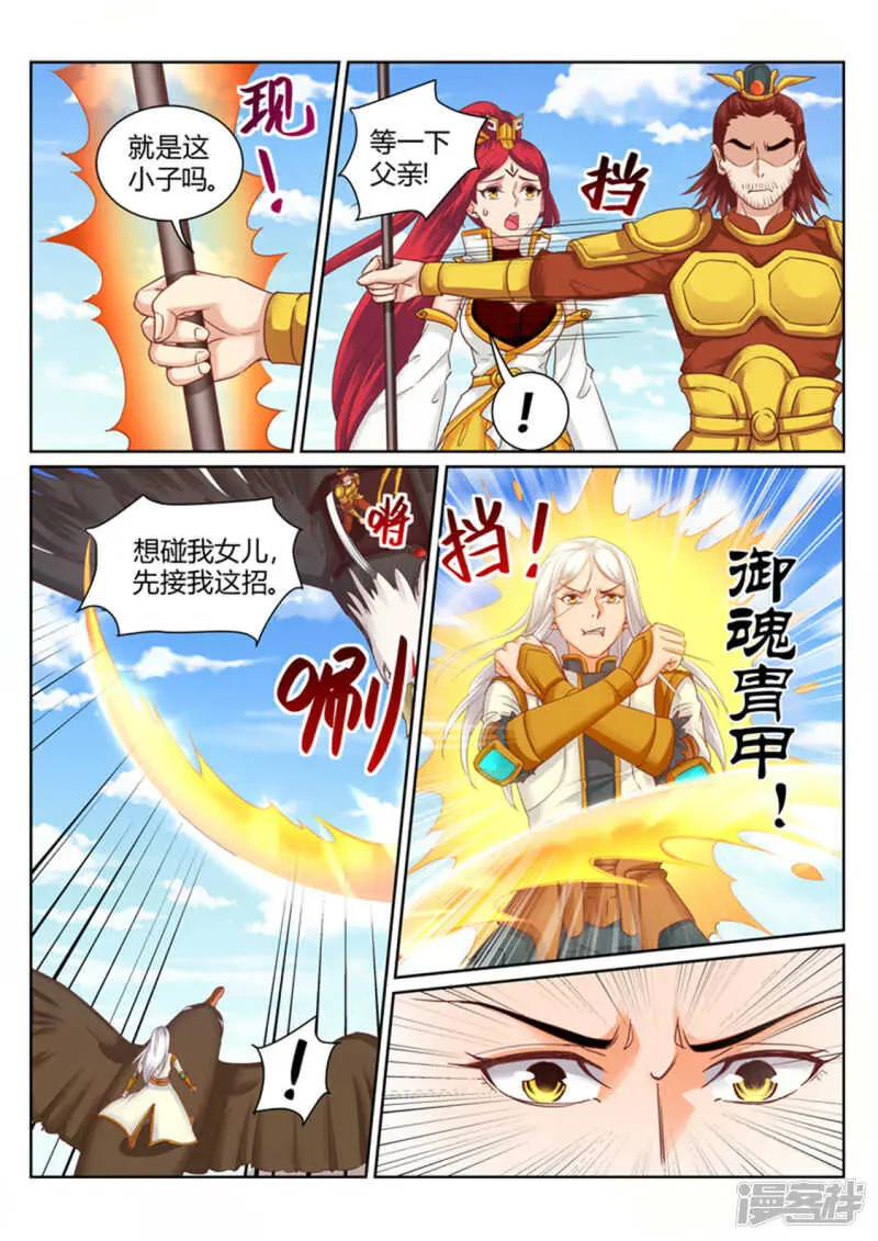 第190话 为辰天证明6