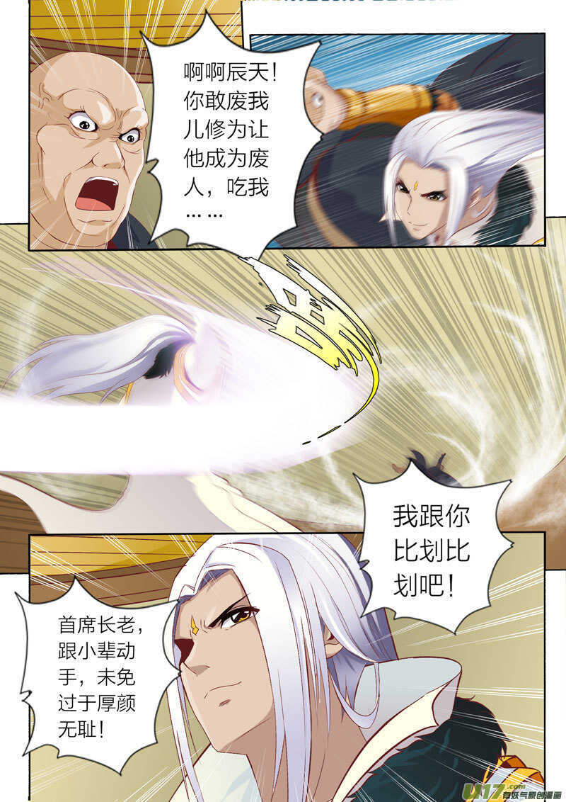 第53话 炽焰烽2