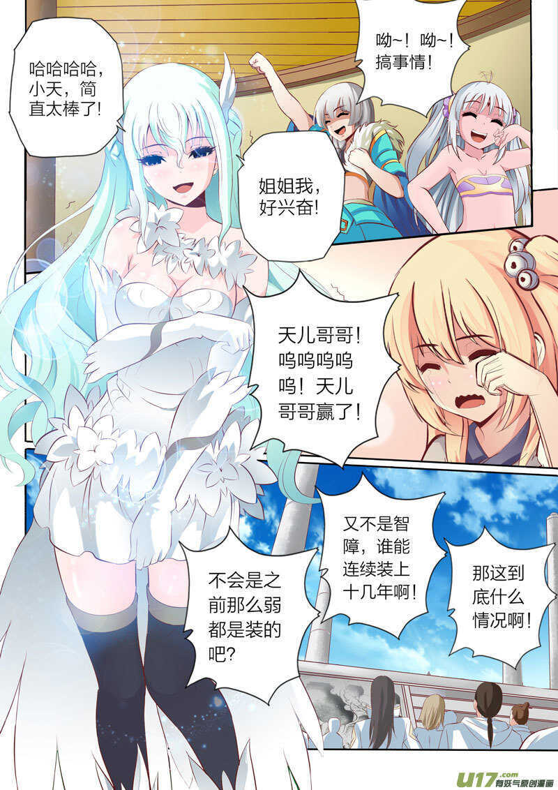 第51话 钢碎冲锤1