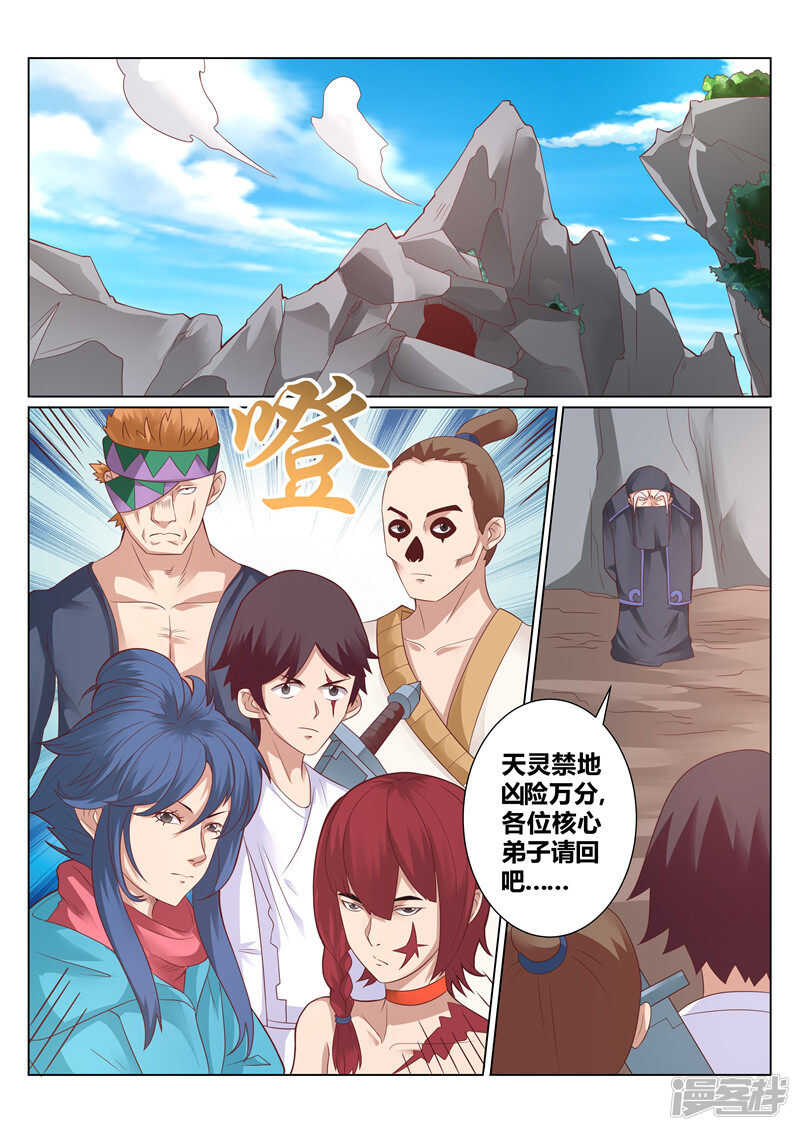 第126话 偶遇岩姬0