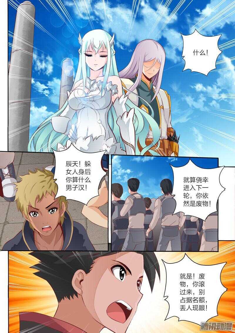 第45话 糟糕的开始0