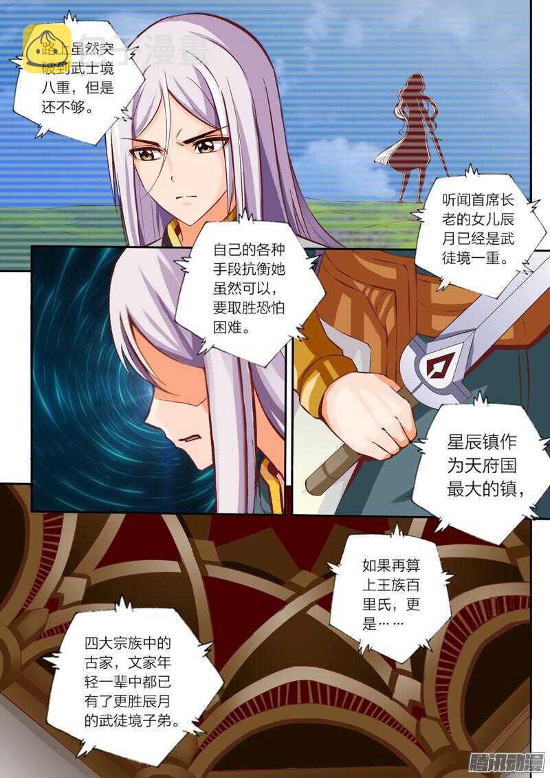 第30话 修炼密室5