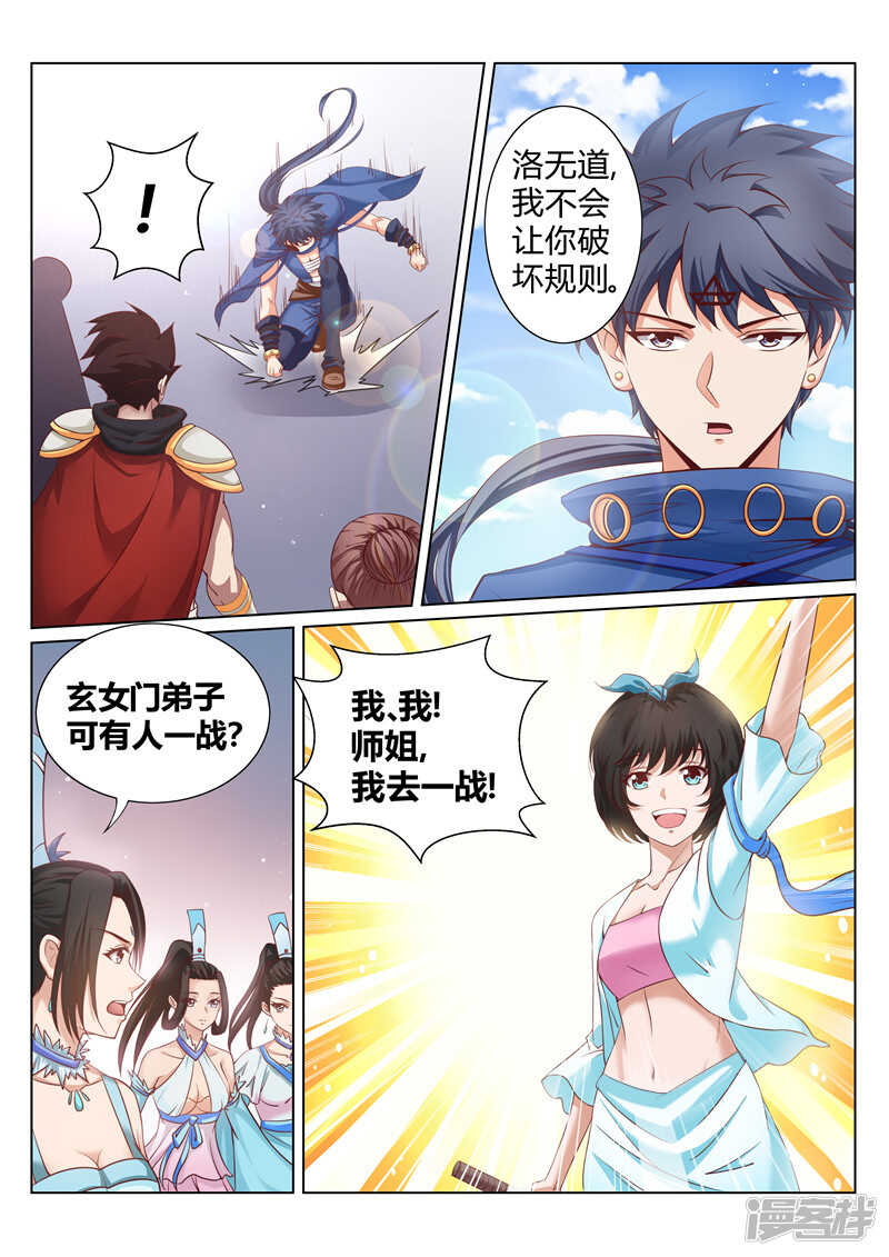 第160话 胜者 辰天2