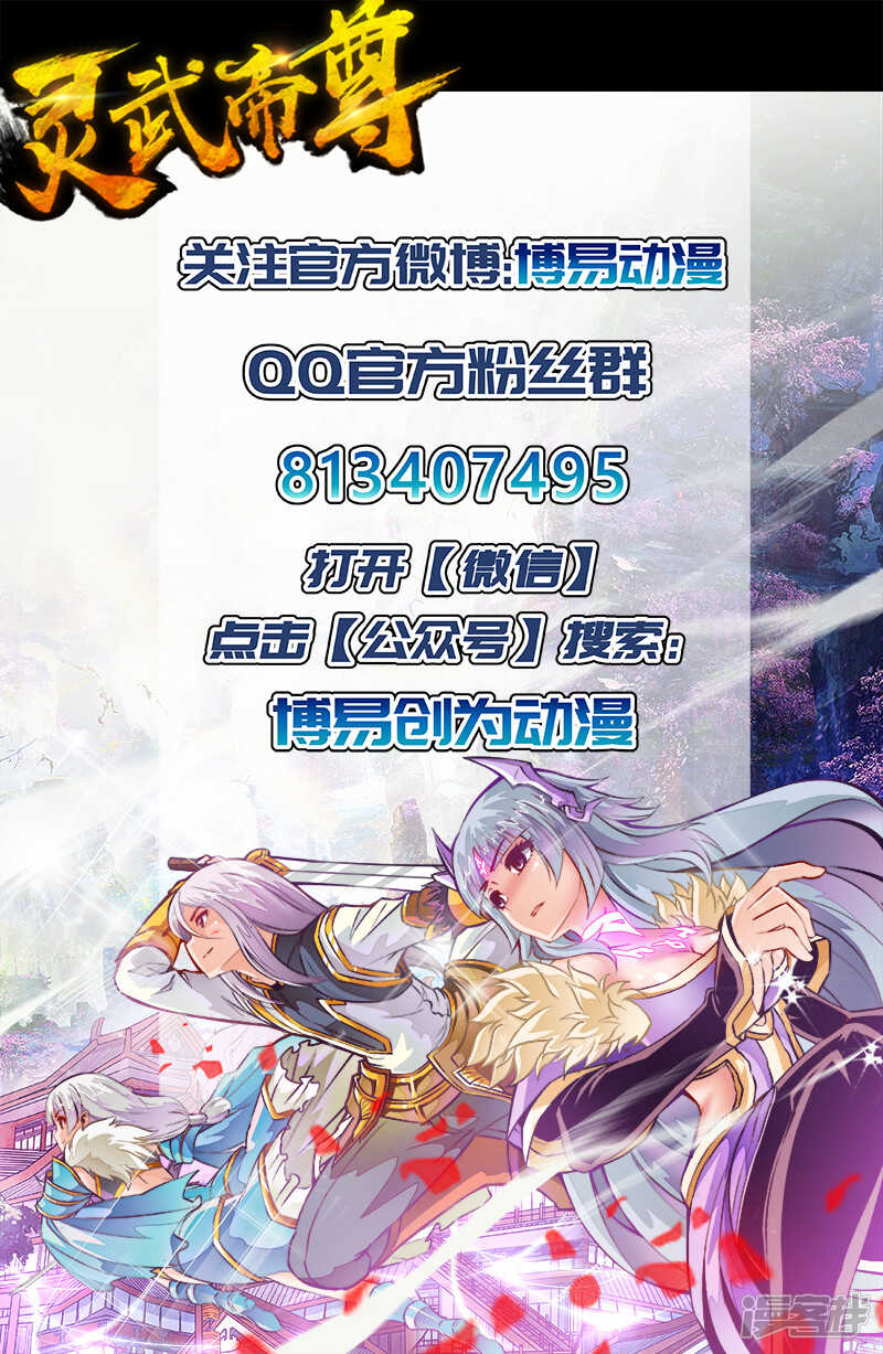 第166话 宗门守护者8