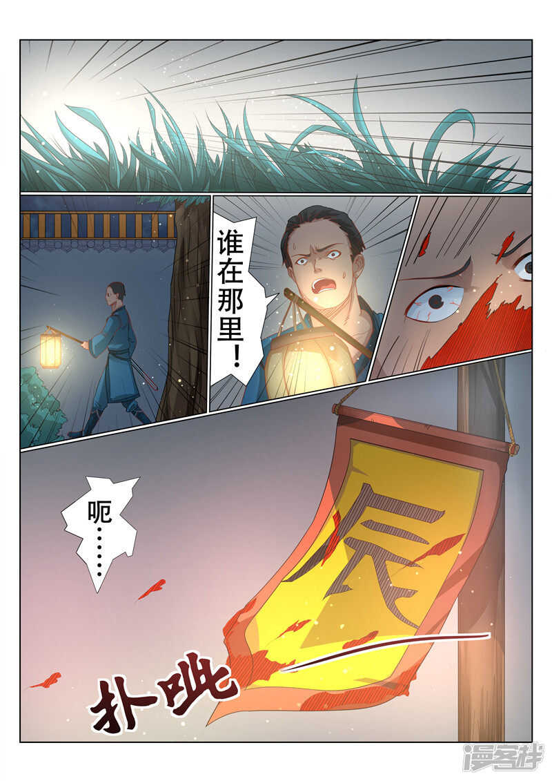 第92话 名不虚传3