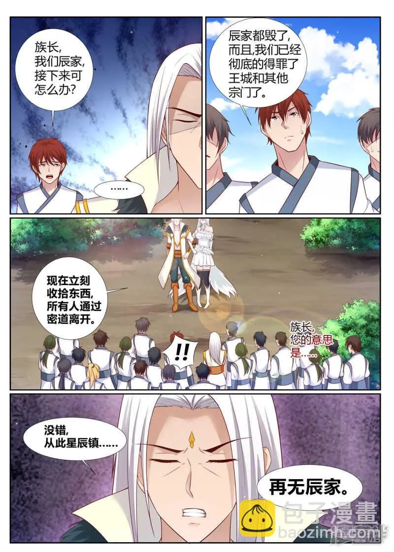 第205话 武尊境界的强者1
