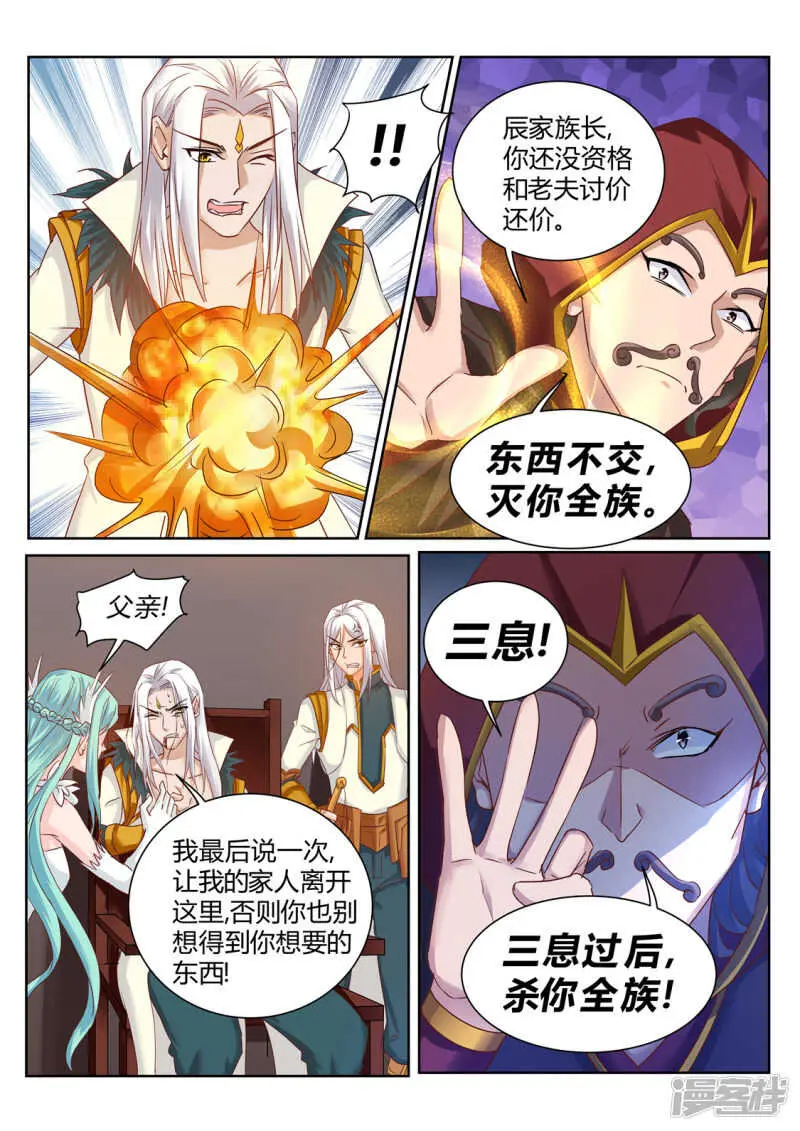 第204话 神秘来客1