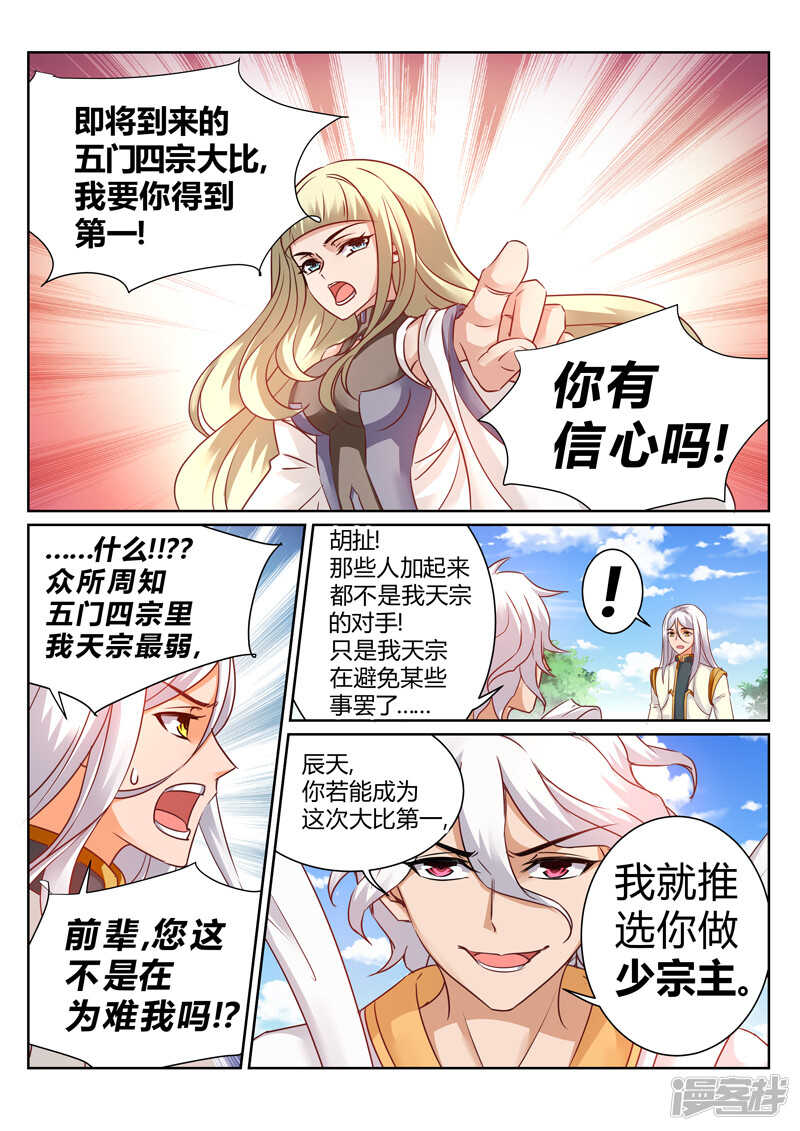 第146话  吃点豆腐6