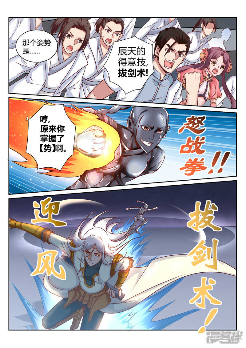 第156话 我与你一战！0
