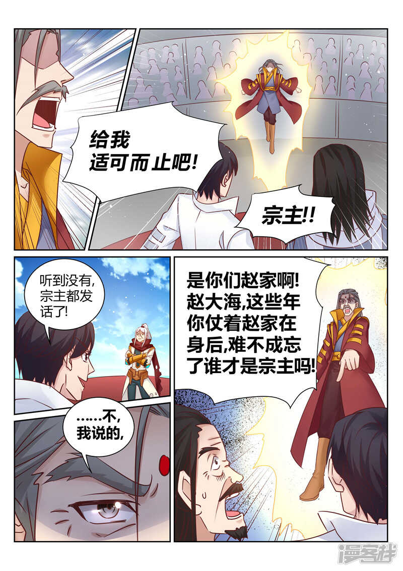 第139话 我要你死4