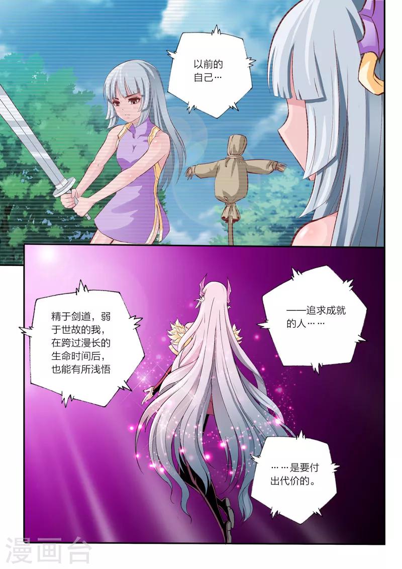第14话 报酬6