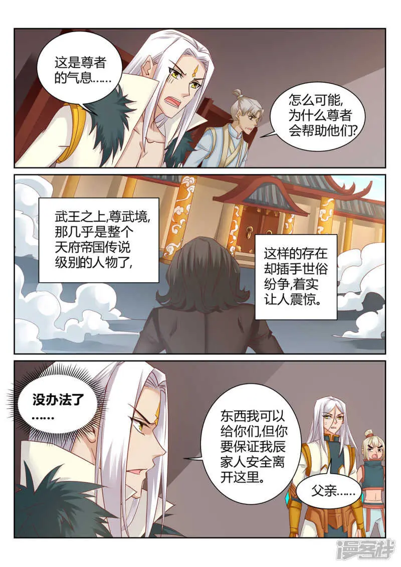 第204话 神秘来客0