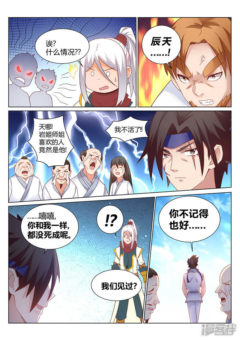 第142话 不错的对手3