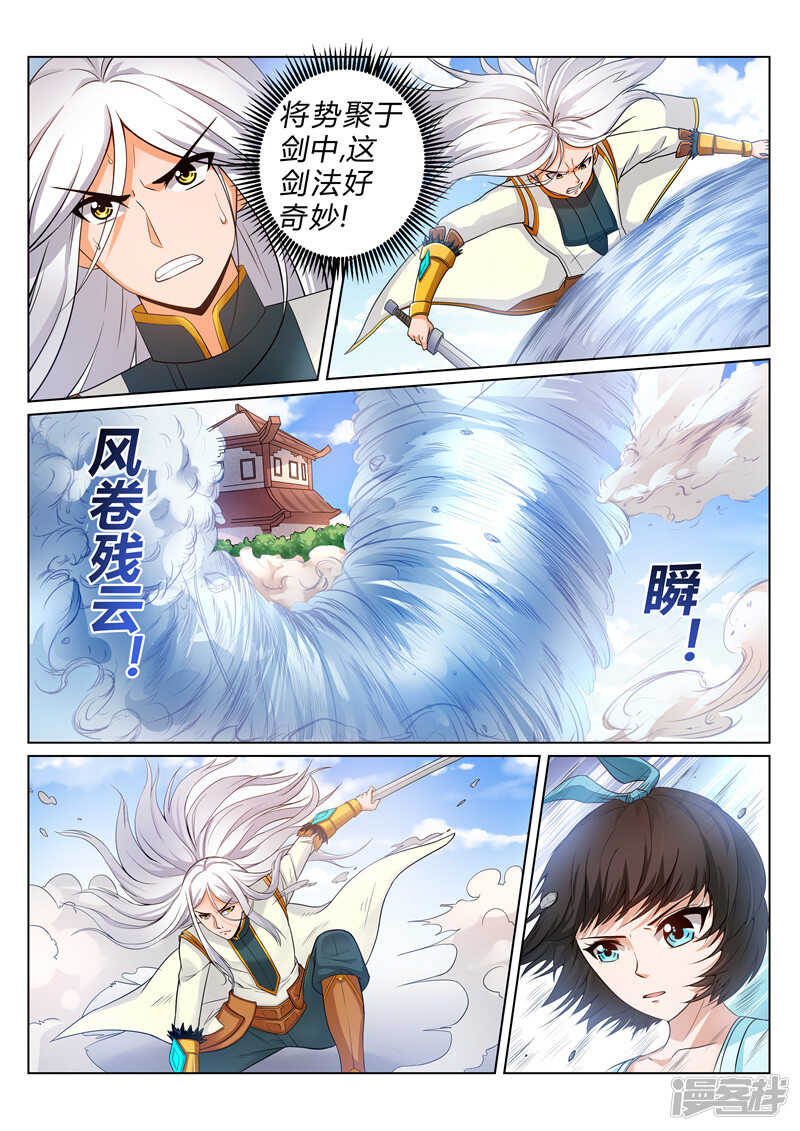 第160话 胜者 辰天4
