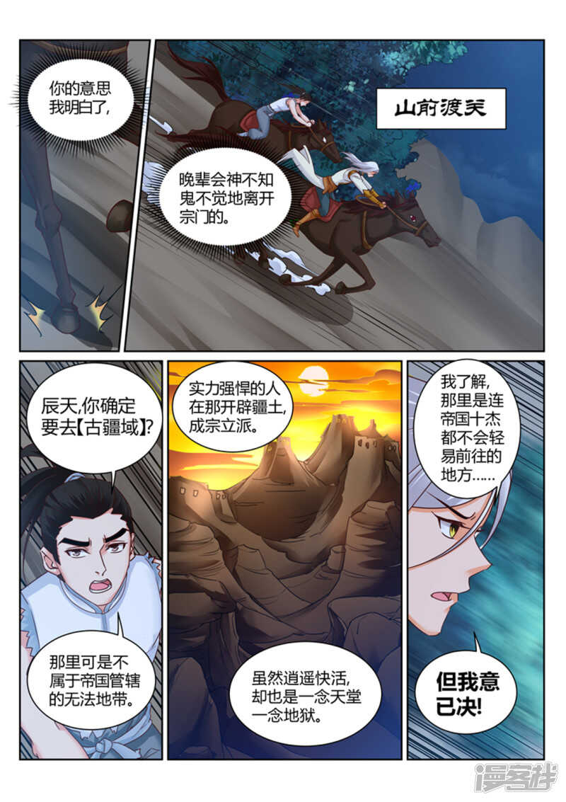 第192话 我会娶你的2