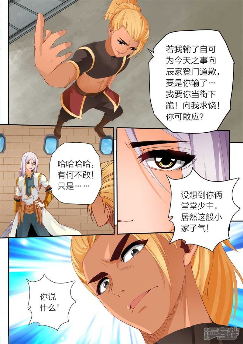 第60话 通天阁3