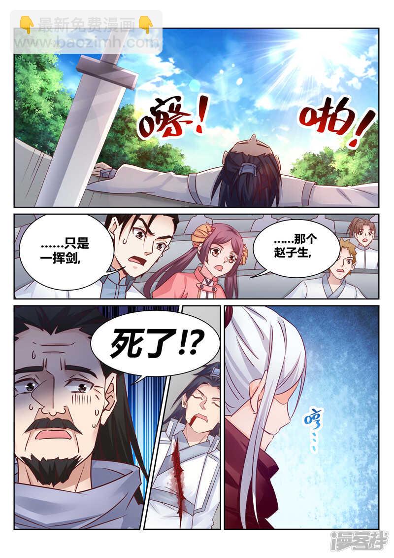 第139话 我要你死2