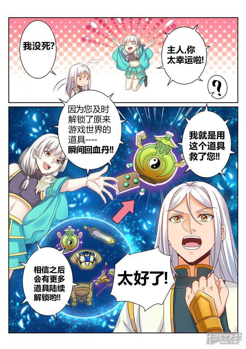 第131话 核心弟子7