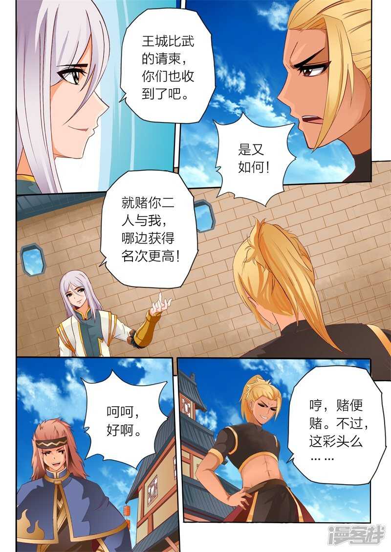 第60话 通天阁2