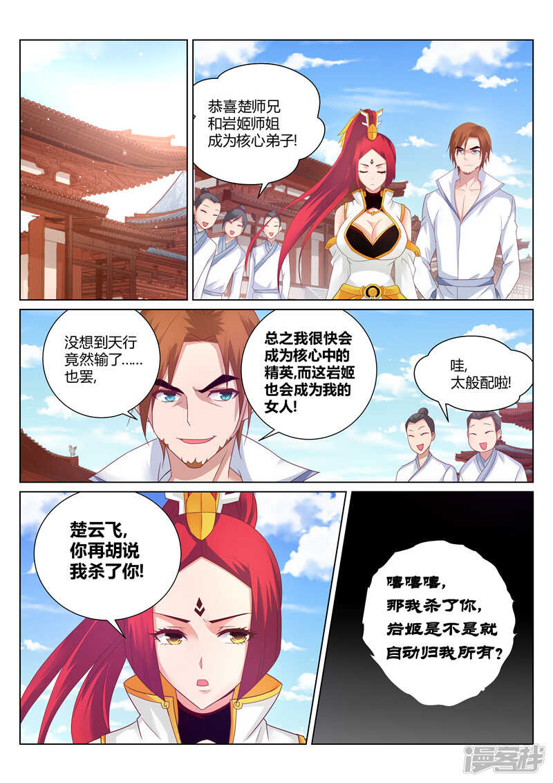 第141话 辰天无罪6