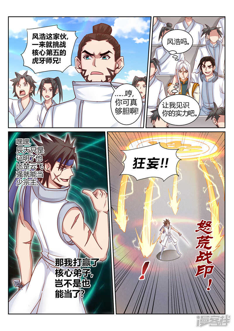 第165话 真正的源御魄6