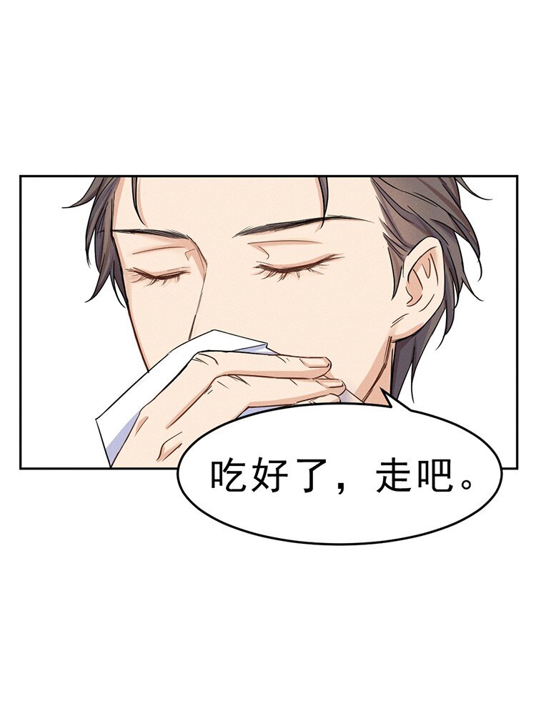 3 今晚别走了43