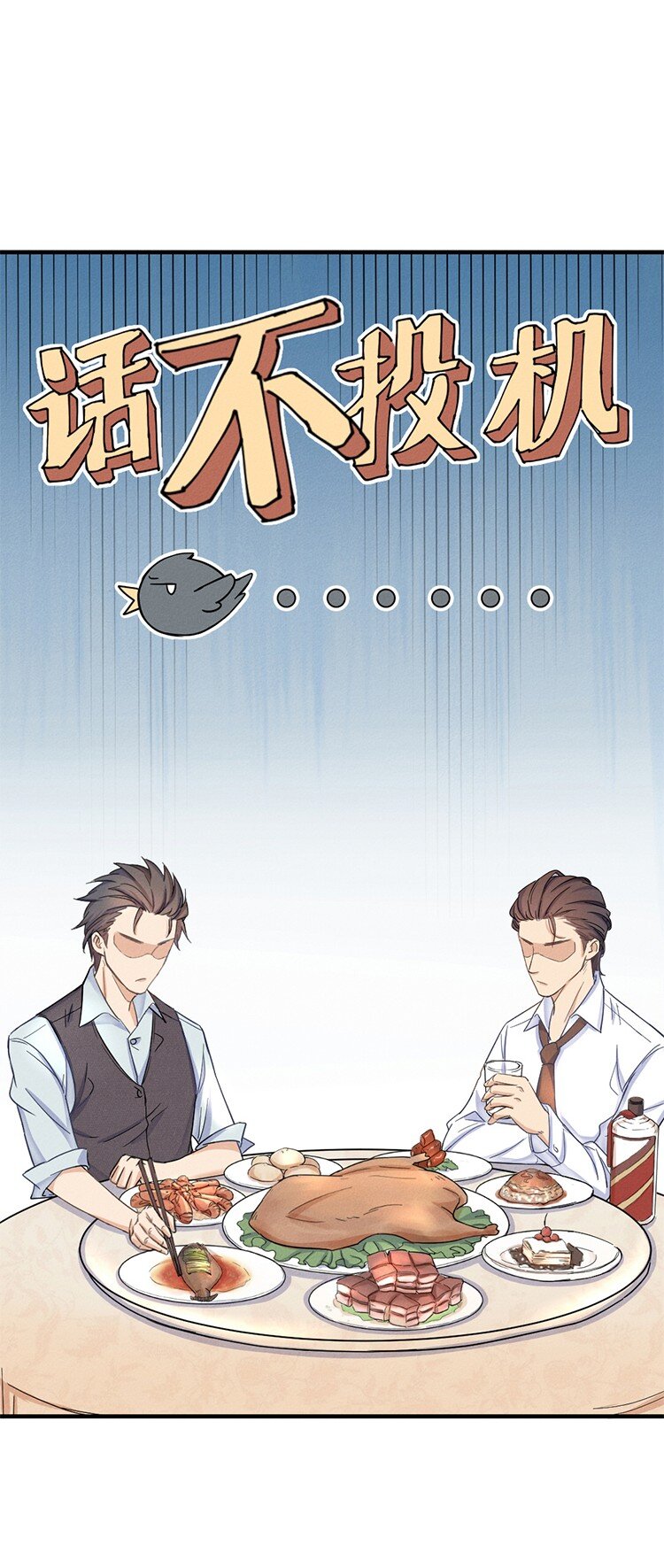 3 今晚别走了41