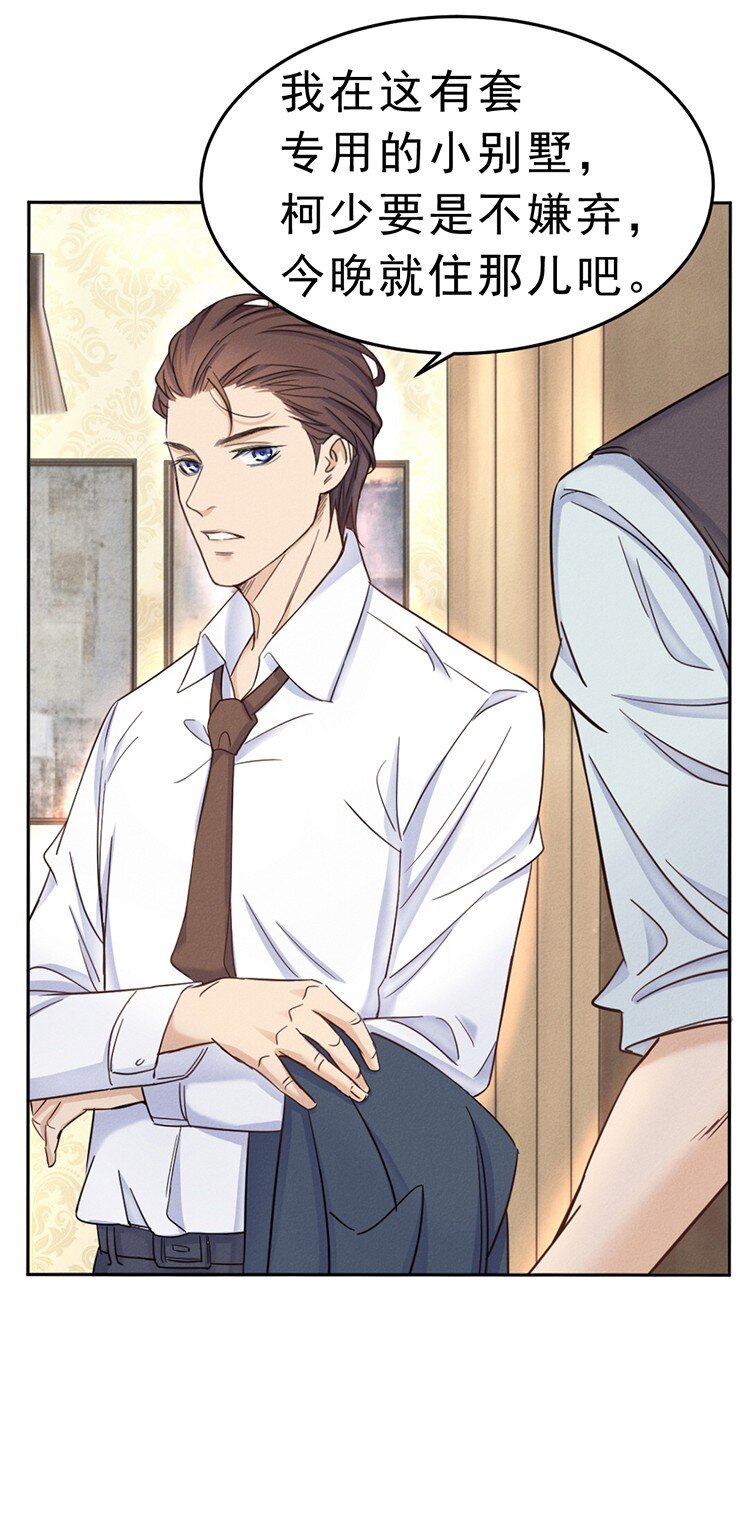 3 今晚别走了44