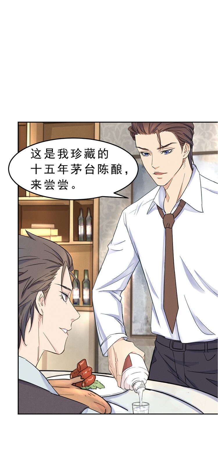3 今晚别走了35